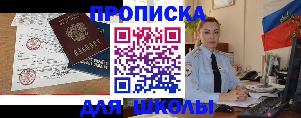 прописка регистрация в Алексеевке