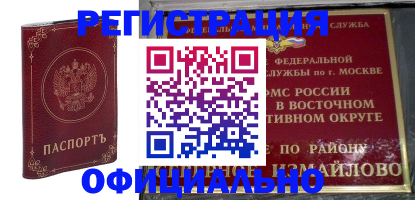 временная регистрация госуслуги в Алексеевке