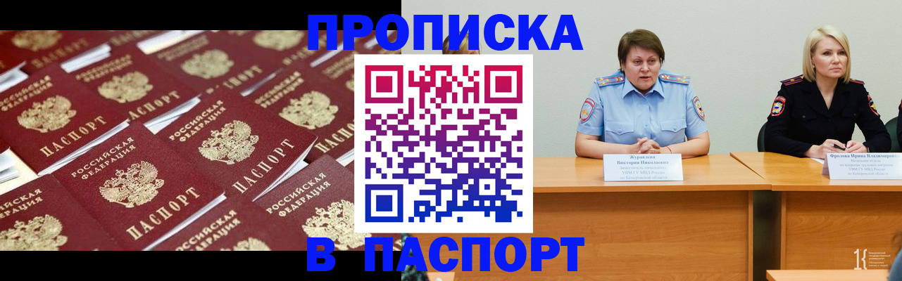 прописка для кредита в Алексеевке