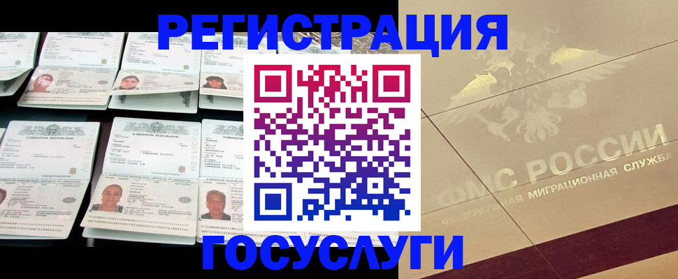 временная регистрация гарантия в Алексеевке