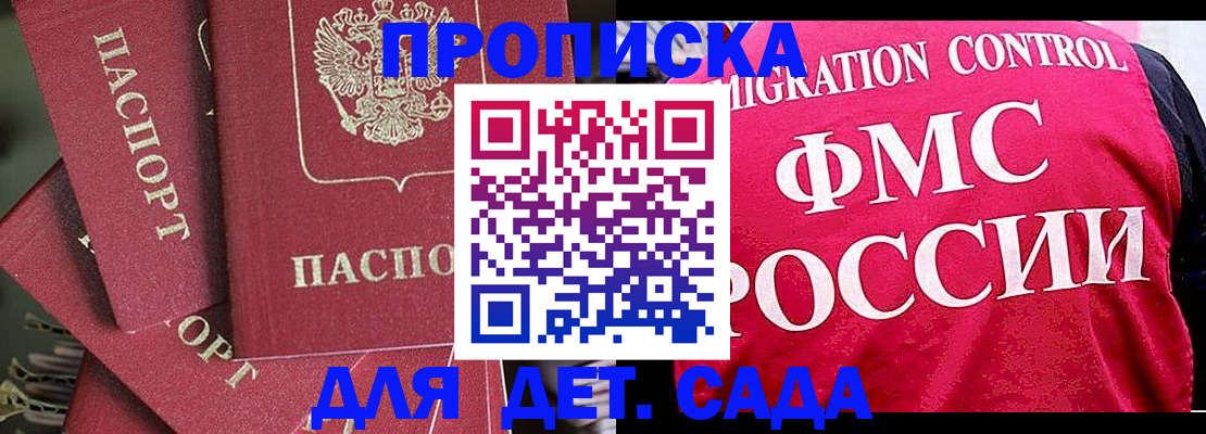 прописка поиск в Алексеевке