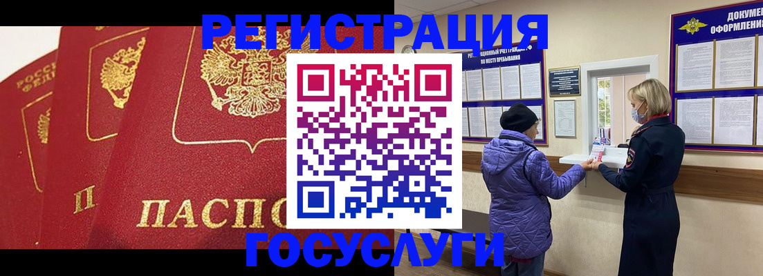прописка законно в Алексеевке