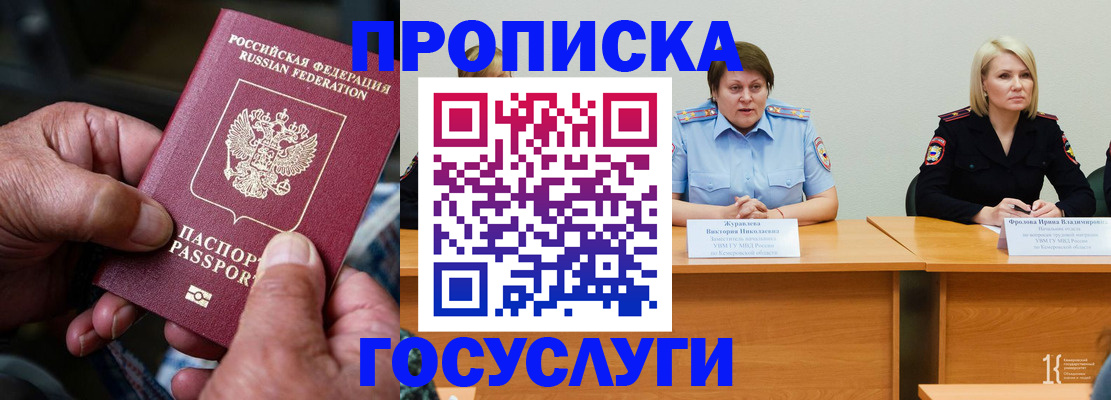 прописка регистрация в Алексеевке